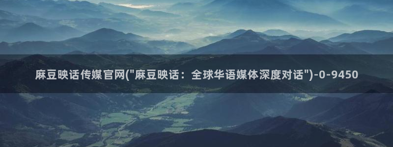 麻豆传媒网址官网